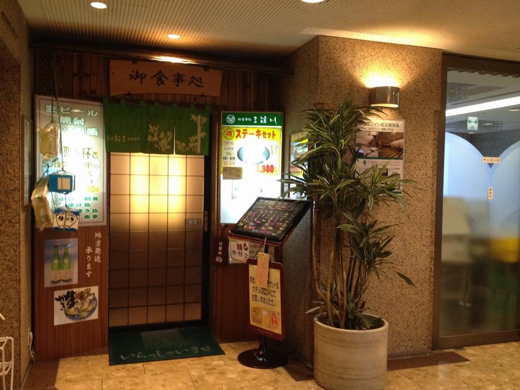 Unizo Inn 広島市 エクステリア 写真